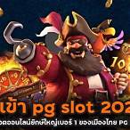 slotยักษ์